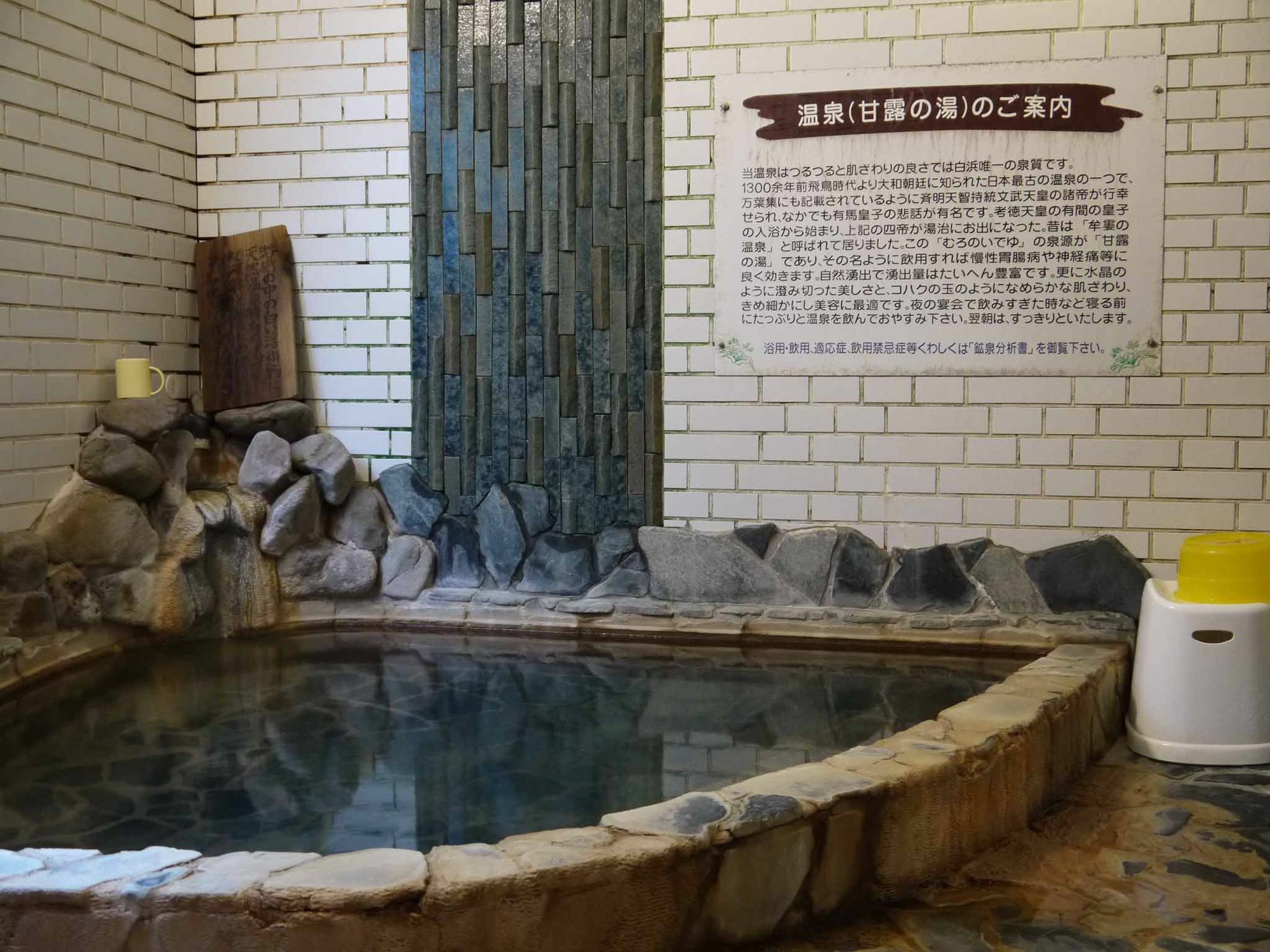 Hotel Boukai à Shirahama Extérieur photo